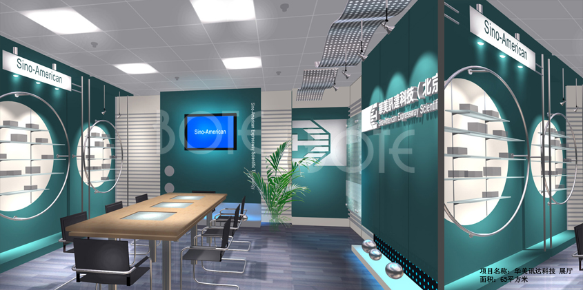 华美迅达展厅设计搭建_北京展览公司_展览展示公司_北京展览展示公司_展台设计搭建