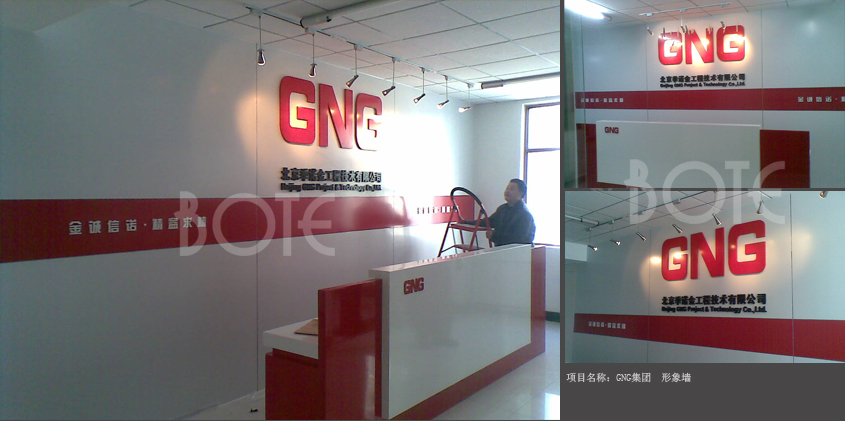 季诺金展厅设计搭建_北京展览公司_展览展示公司_北京展览展示公司_展台设计搭建