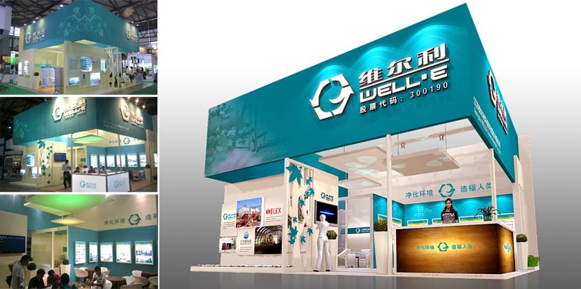 维尔利展台设计搭建_北京展览公司_展览展示公司_北京展览展示公司_展台设计搭建