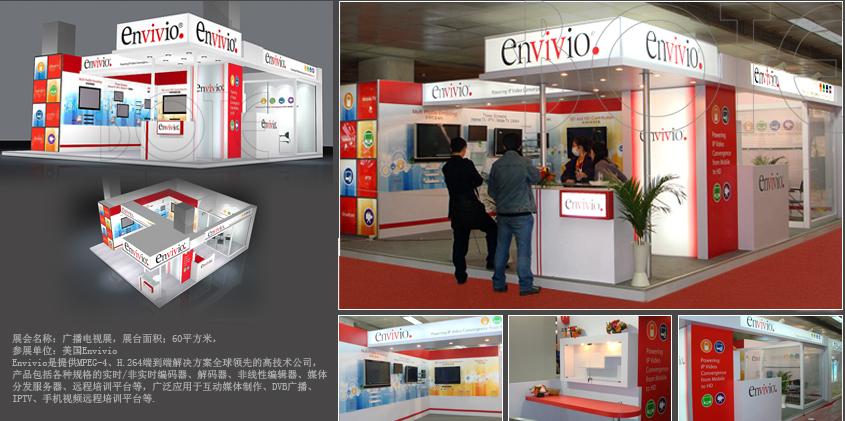 Evivio展台设计搭建_北京展览公司_展览展示公司_北京展览展示公司_展台设计搭建