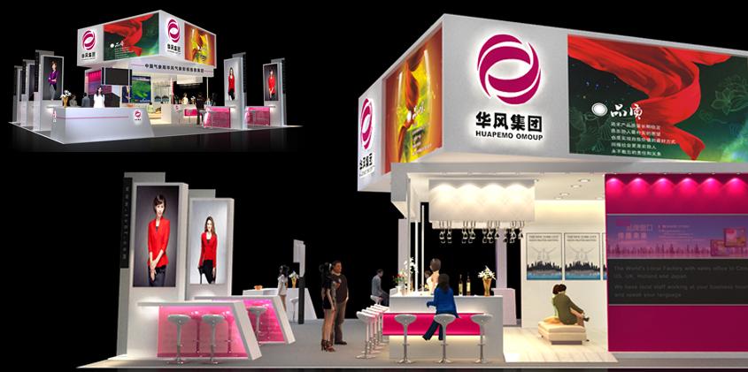 华风集团展台设计搭建_北京展览公司_展览展示公司_北京展览展示公司_展台设计搭建