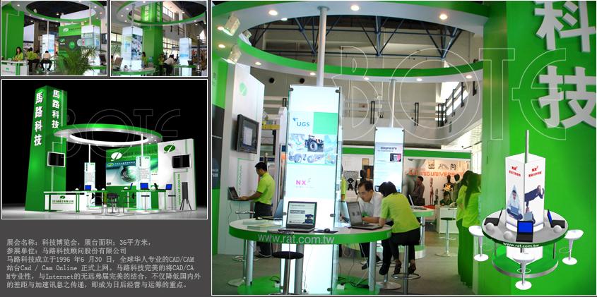 祥天集团展台设计搭建_北京展览公司_展览展示公司_北京展览展示公司_展台设计搭建