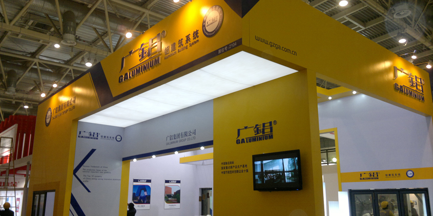 广铝集团展台设计搭建_北京展览公司_展台设计搭建_展览展示公司_北京博特伟业展览展示有限公司