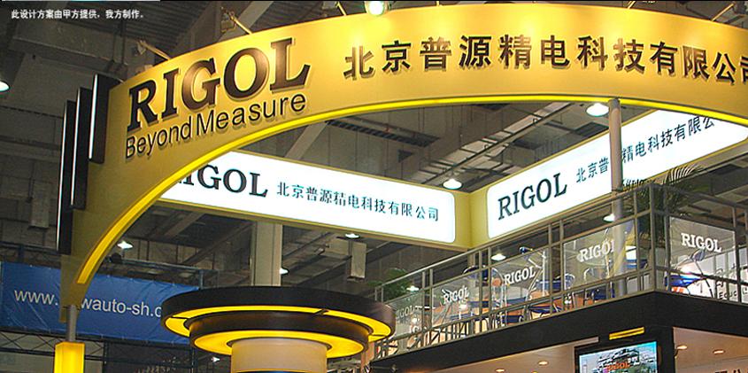 普源精电展台设计搭建_北京展览公司_展览展示公司_北京展览展示公司_展台设计搭建