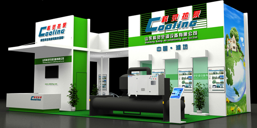 科灵空调展台设计搭建_北京展览公司_展览展示公司_北京展览展示公司_展台设计搭建