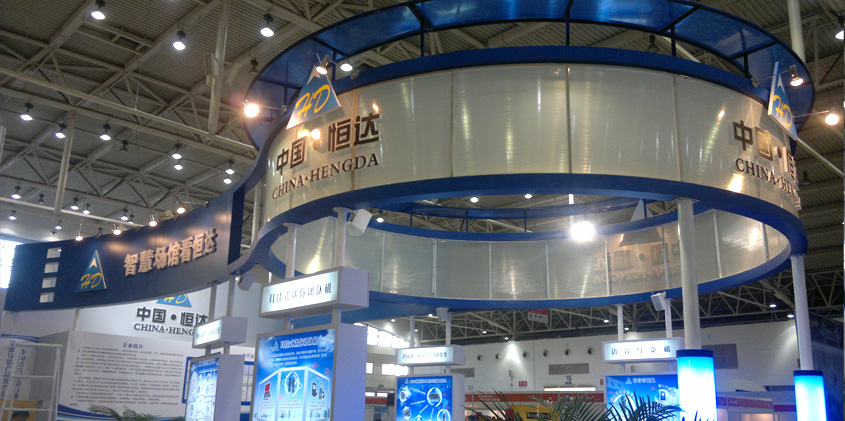 恒达展台设计搭建_北京展览公司_展览展示公司_北京展览展示公司_展台设计搭建