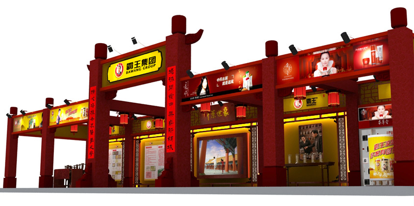 霸王集团展台设计搭建_北京展览公司_展览展示公司_北京展览展示公司_展台设计搭建