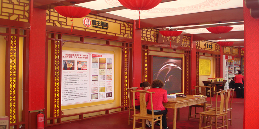 霸王集团展台设计搭建_北京展览公司_展览展示公司_北京展览展示公司_展台设计搭建