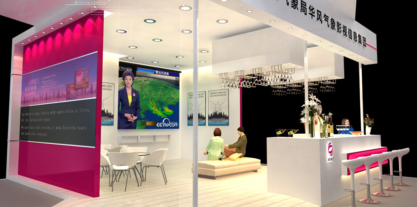 华风集团展台设计搭建_北京展览公司_展览展示公司_北京展览展示公司_展台设计搭建