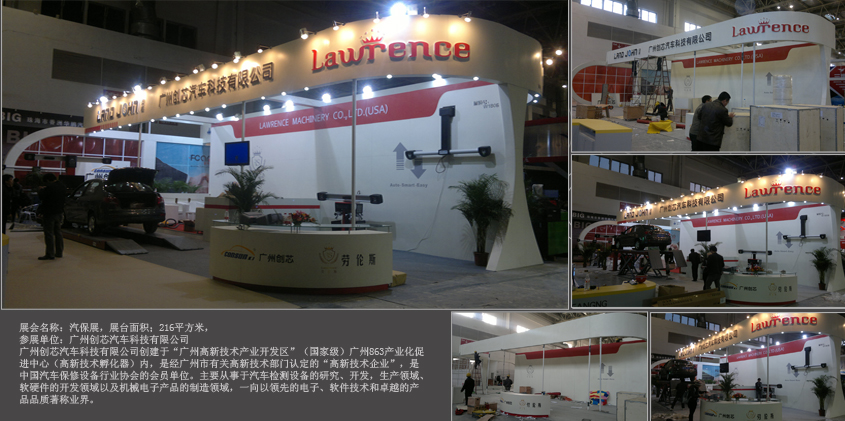 爱夫卡展台设计搭建_北京展览公司_展览展示公司_北京展览展示公司_展台设计搭建