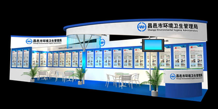环卫局展台设计搭建_北京展览公司_展览展示公司_北京展览展示公司_展台设计搭建