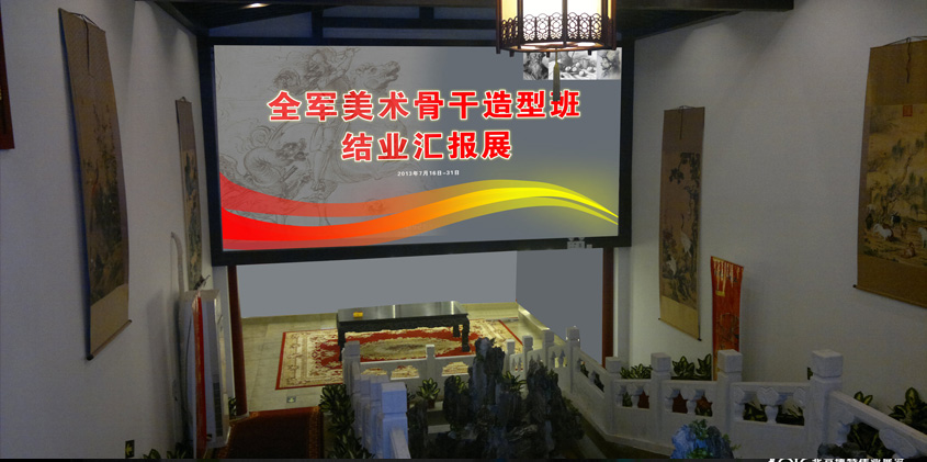解放军美术展设计搭建_北京展览公司_展览展示公司_北京展览展示公司_展台设计搭建