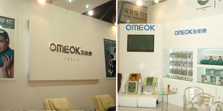 奥美康展台设计搭建_北京展览公司_展览展示公司_北京展览展示公司_展台设计搭建