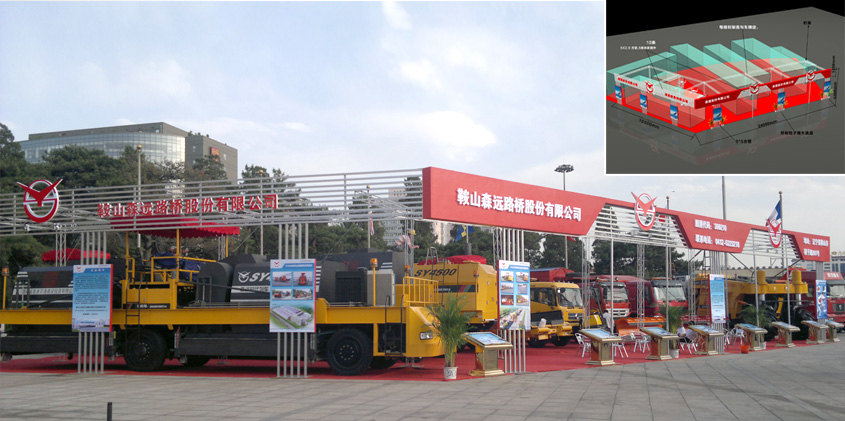 森远路桥展台设计搭建_北京展览公司_展览展示公司_北京展览展示公司_展台设计搭建