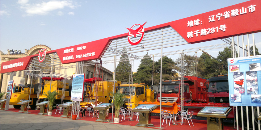 森远路桥展台设计搭建_北京展览公司_展览展示公司_北京展览展示公司_展台设计搭建