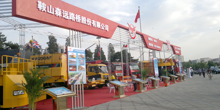 森远路桥展台设计搭建_北京展览公司_展览展示公司_北京展览展示公司_展台设计搭建