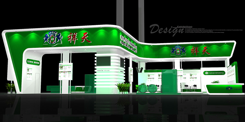 祥天集团展台设计搭建_北京展览公司_展览展示公司_北京展览展示公司_展台设计搭建