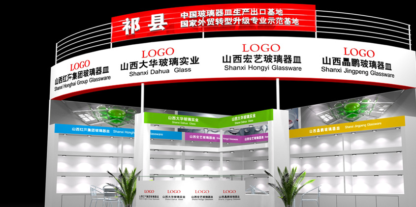 祁县玻璃展台设计搭建_北京展览公司_展览展示公司_北京展览展示公司_展台设计搭建；