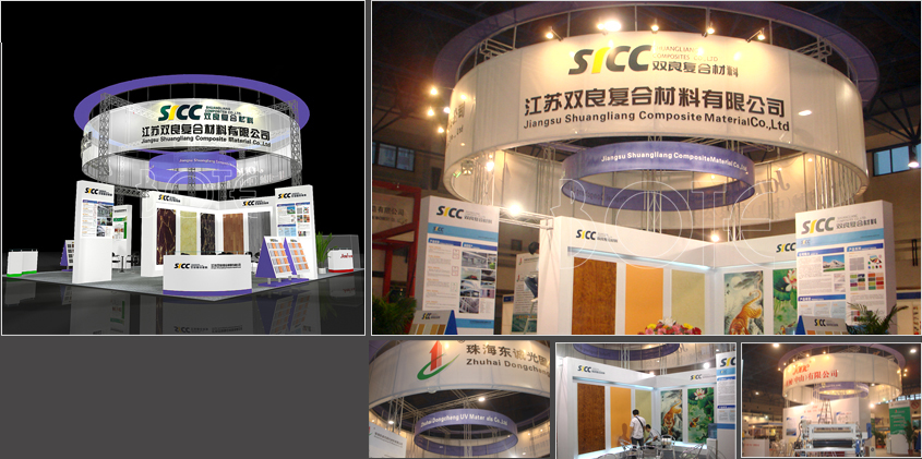 双良复合材料展台设计搭建_北京展览公司_展览展示公司_北京展览展示公司_展台设计搭建；
