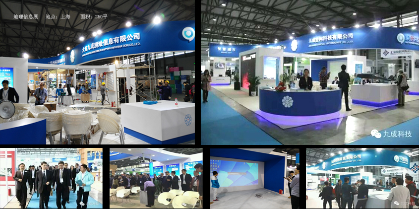 地理信息展